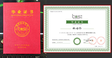 BWIN必贏畢業(yè)證書