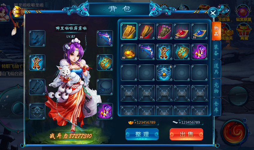 BWIN必贏UI設計