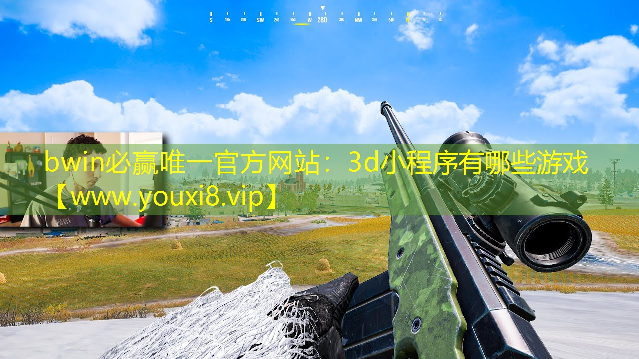 <strong>bwin必贏唯一官方網(wǎng)站：3d小</strong>
