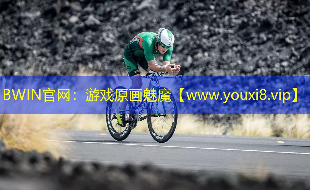 BWIN官網：游戲原畫魅魔