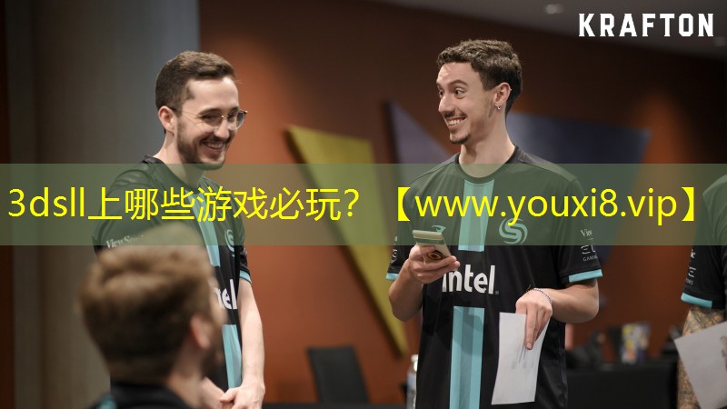 3dsll上哪些游戲必玩？
