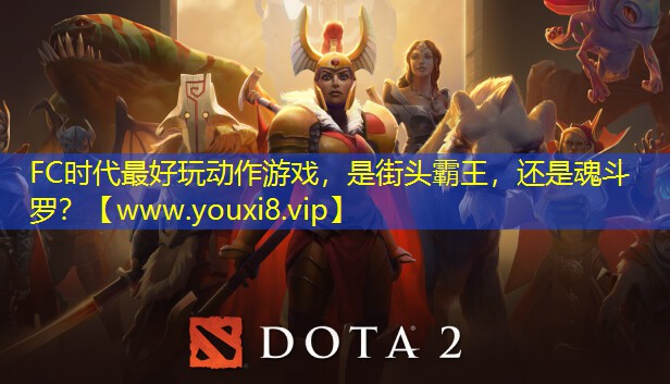 FC時(shí)代最好玩動作游戲，是街頭霸王，還是魂斗羅？