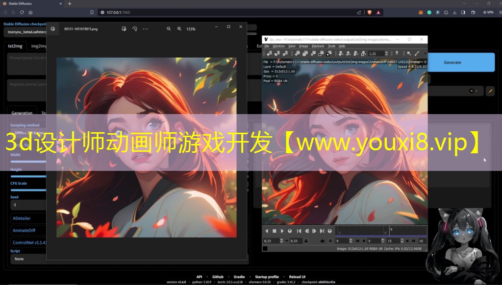 3d設計師動畫師游戲開發