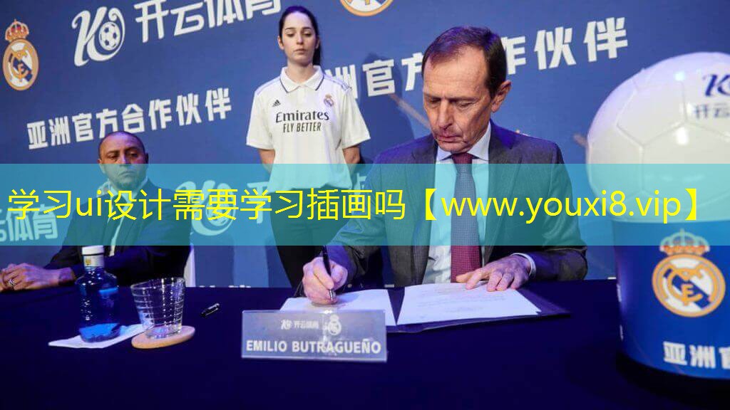 學習ui設計需要學習插畫嗎