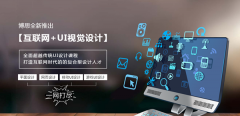 南京怎么學(xué)游戲UI設(shè)計