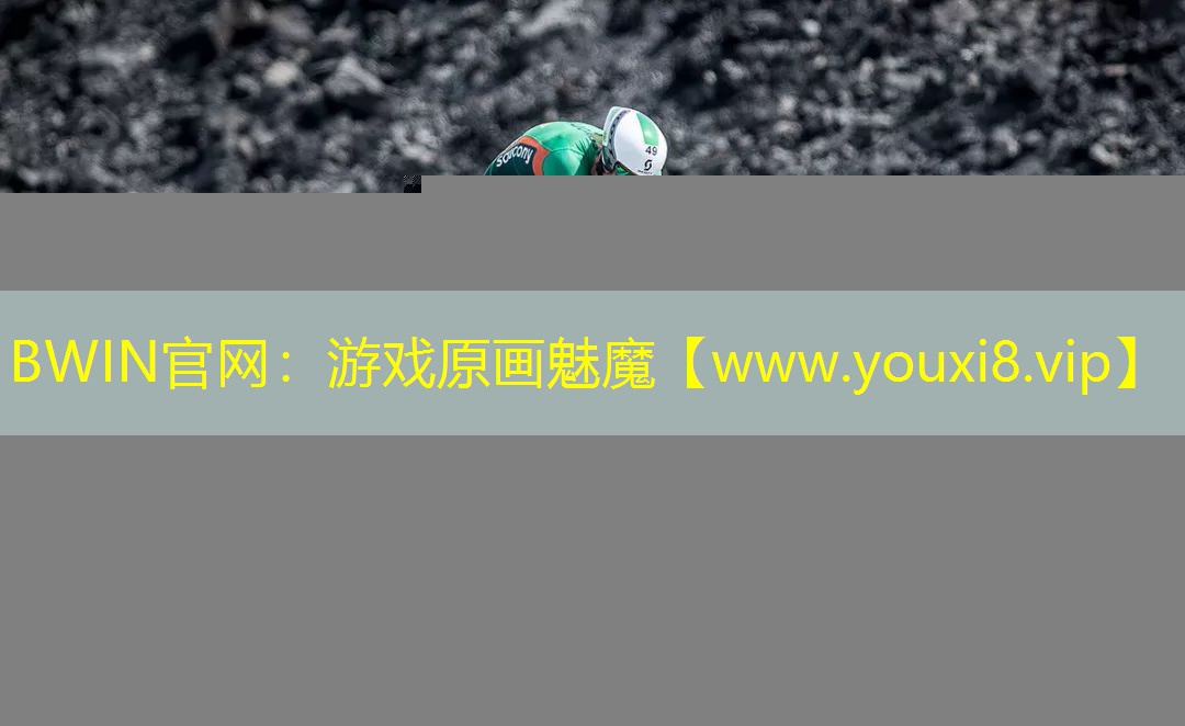 游戲原畫魅魔