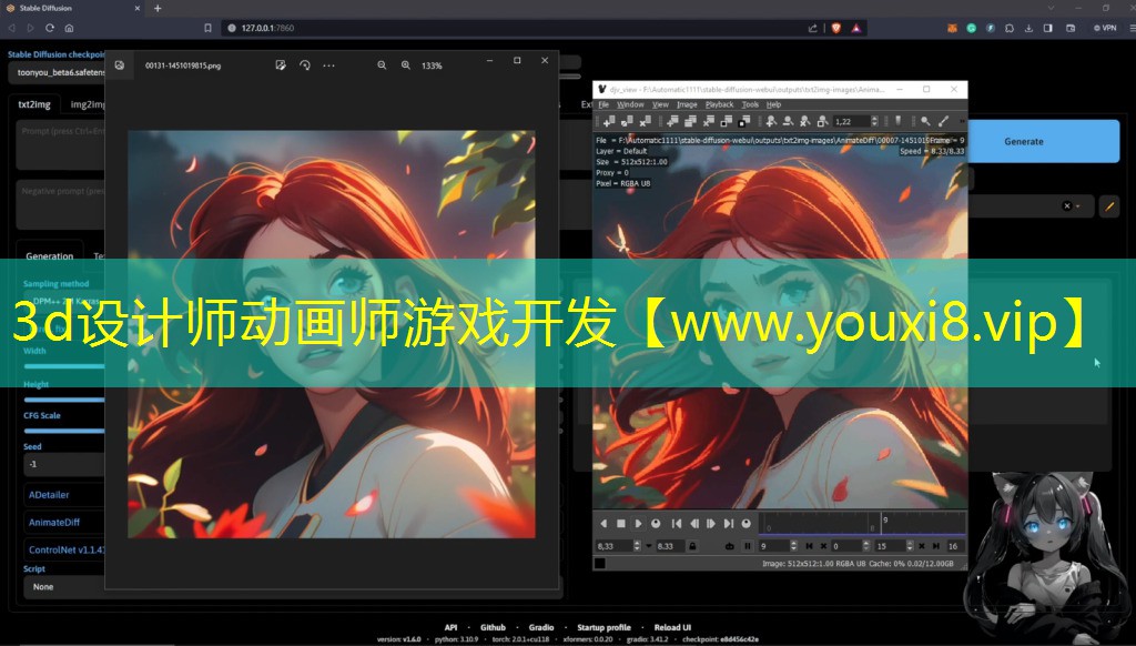 3d設計師動畫師游戲開發