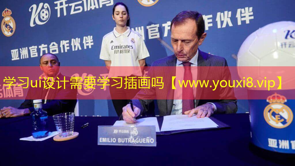 學習ui設計需要學習插畫嗎