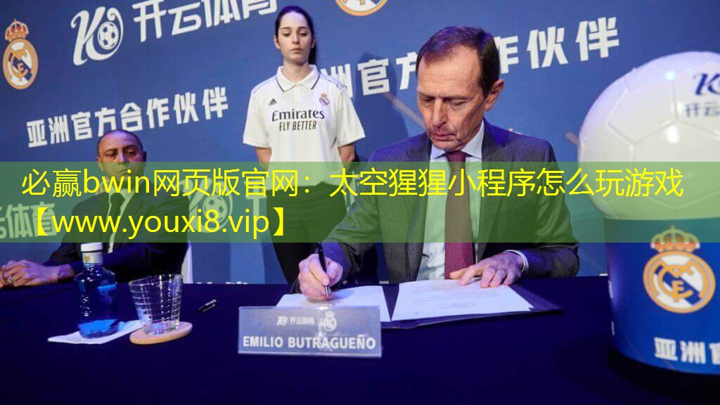 太空猩猩小程序怎么玩游戲
