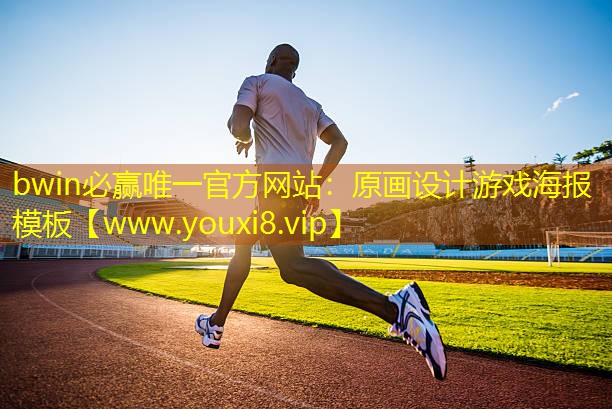 原畫設(shè)計(jì)游戲海報(bào)模板