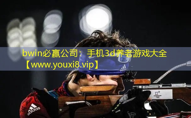手機3d養(yǎng)老游戲大全