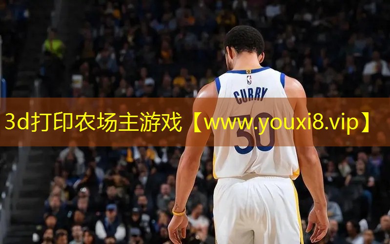 3d打印農(nóng)場主游戲
