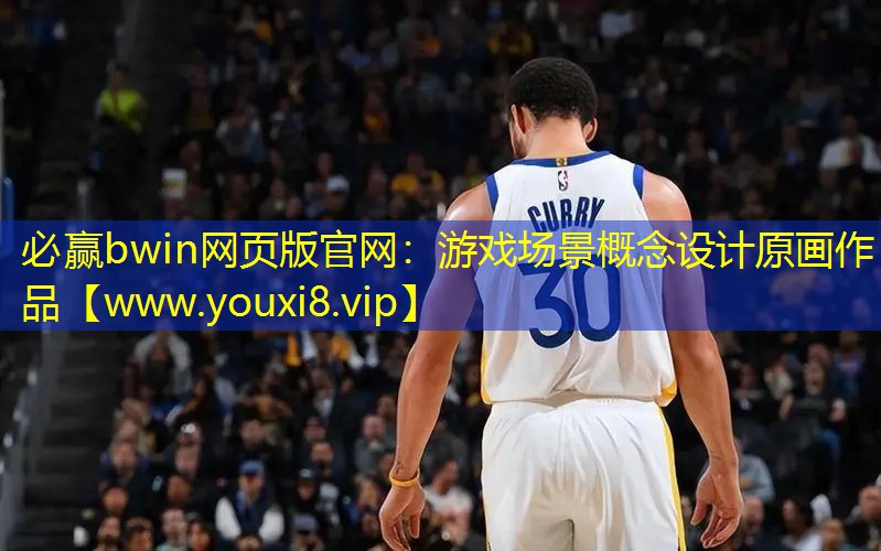 游戲場景概念設計原畫作品