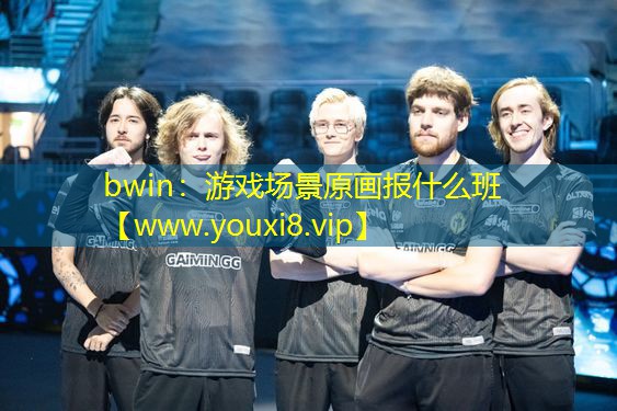 游戲場(chǎng)景原畫(huà)報(bào)什么班