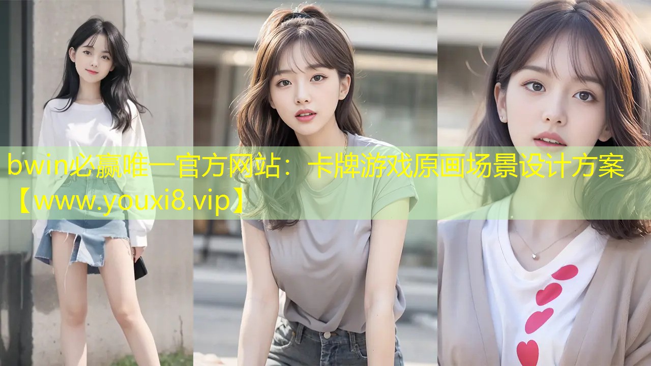 卡牌游戲原畫場景設(shè)計方案