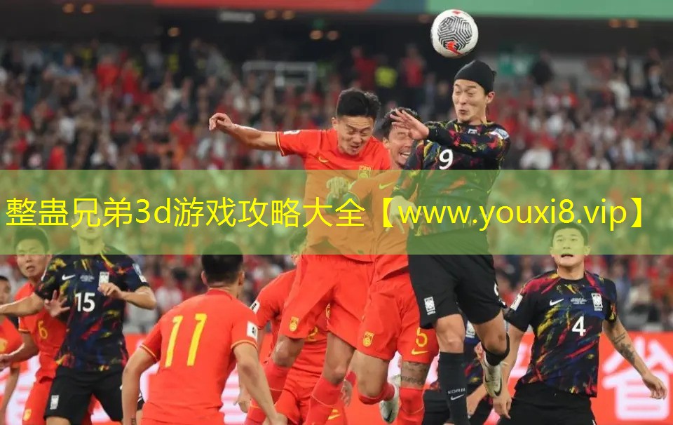 整蠱兄弟3d游戲攻略大全